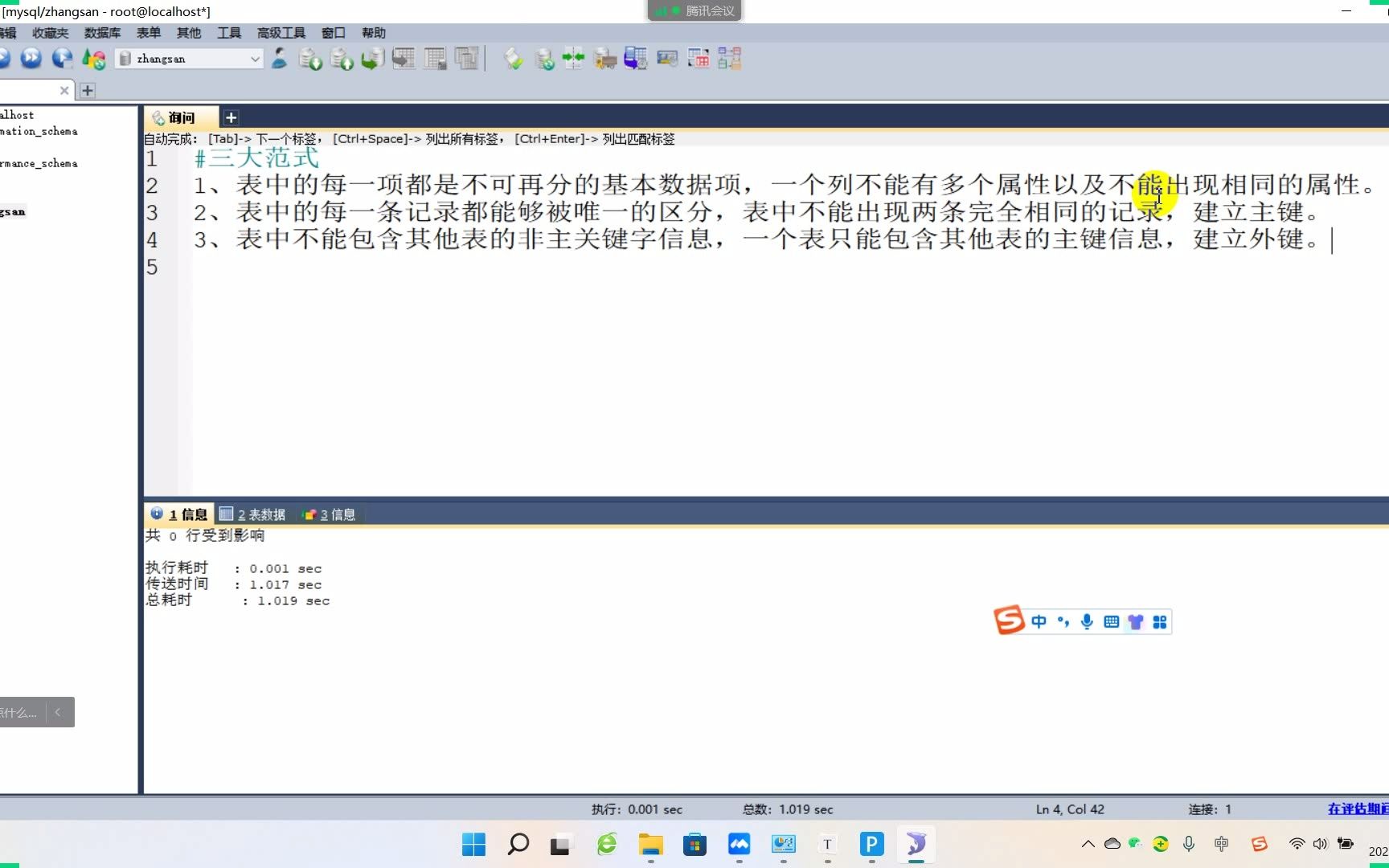 2Mysql三大范式及数据类型哔哩哔哩bilibili