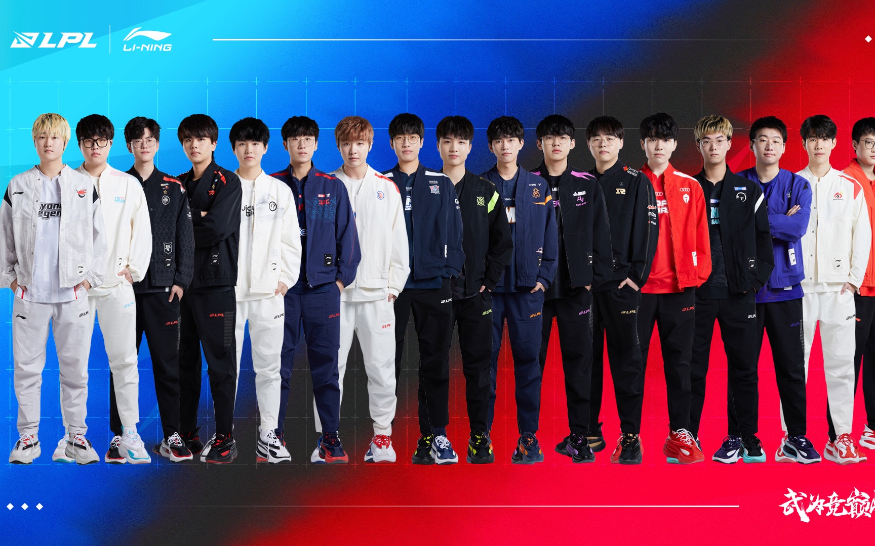 李宁×lpl|专业电竞比赛服