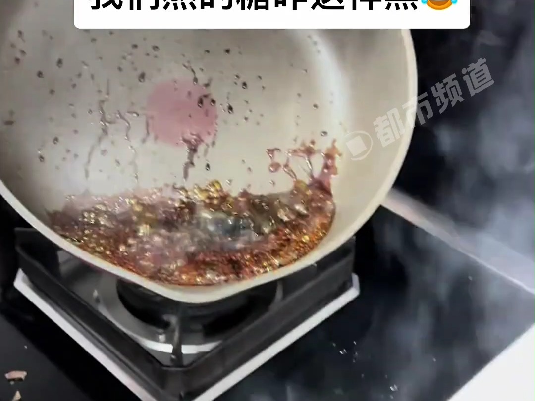 为啥我做的糖葫芦 糖熬这么黑?网友:研究新做法“黑糖葫芦”哔哩哔哩bilibili