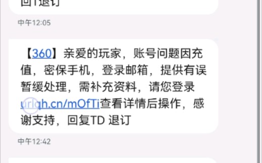 充1000元账号被骗后续,360居然让我提供骗子的手机号和邮箱?我怎么知道???哔哩哔哩bilibili