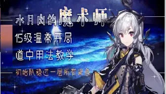 【维云斯录播】2023/2/14 术特禁其他职业6星，等仇白