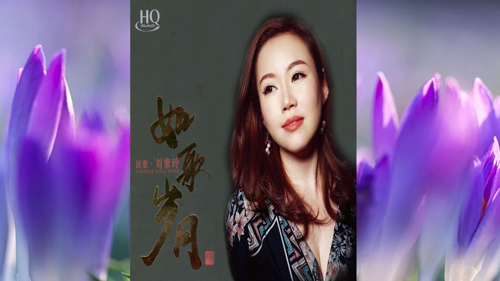 紫歌曲(穷孩子龙胆紫歌曲)