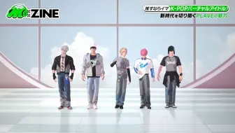 【PLAVE/搬运】Wait for you新舞台丨M:ZINE日综CUT
