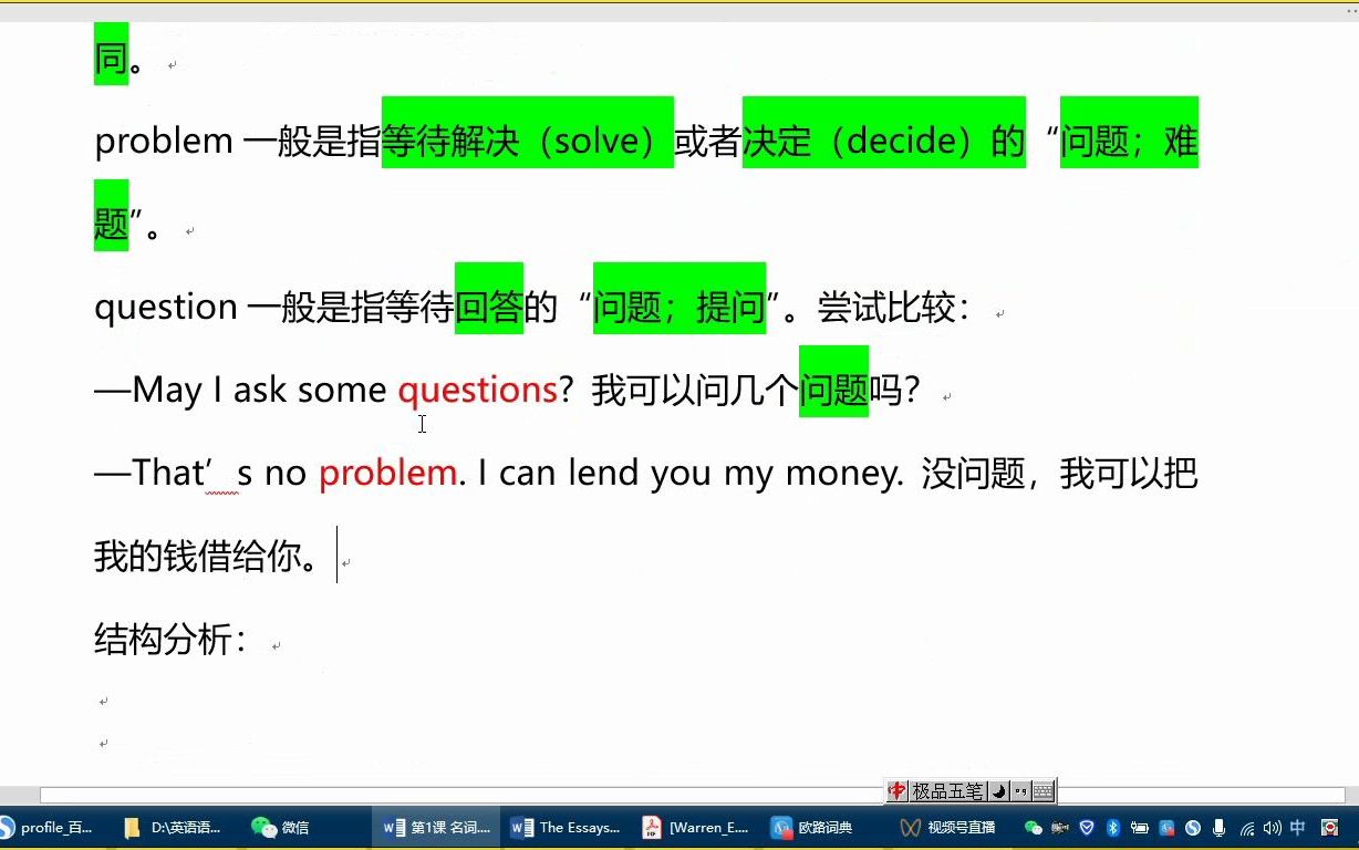 problem与question的区别哔哩哔哩bilibili