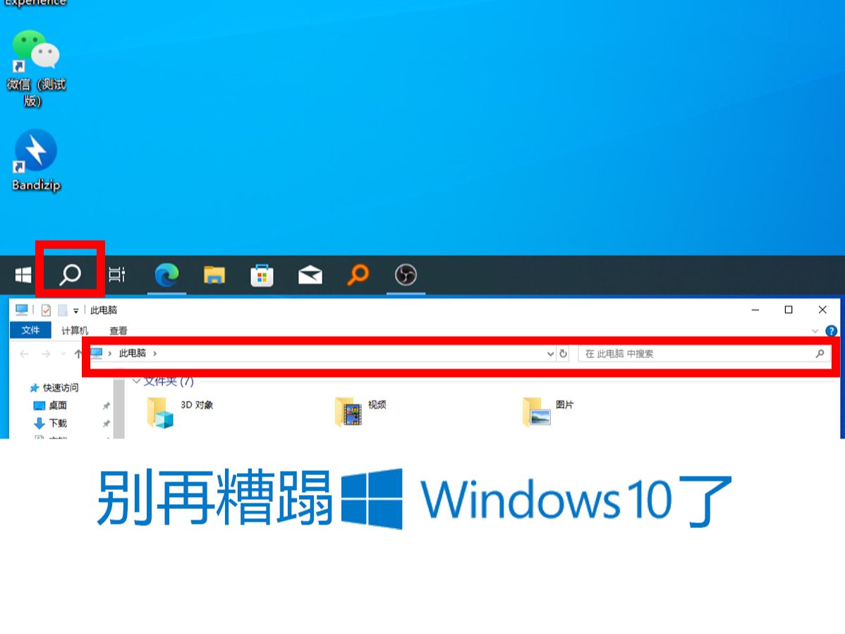 [图]微软就是这么逼迫用户升级win11的吗？