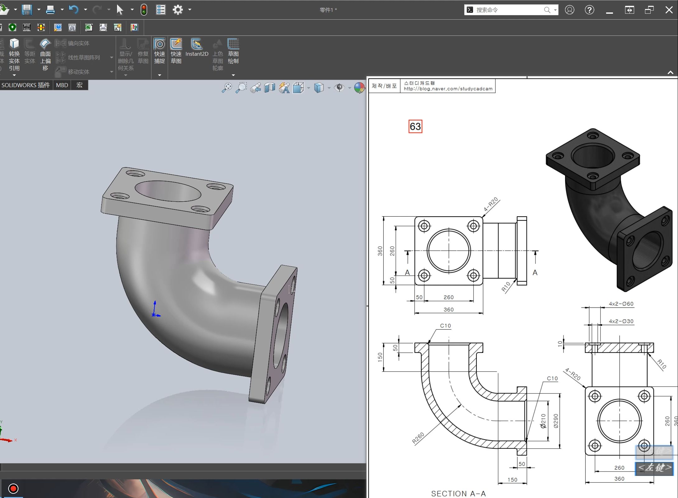 solidworks工程图投影图片