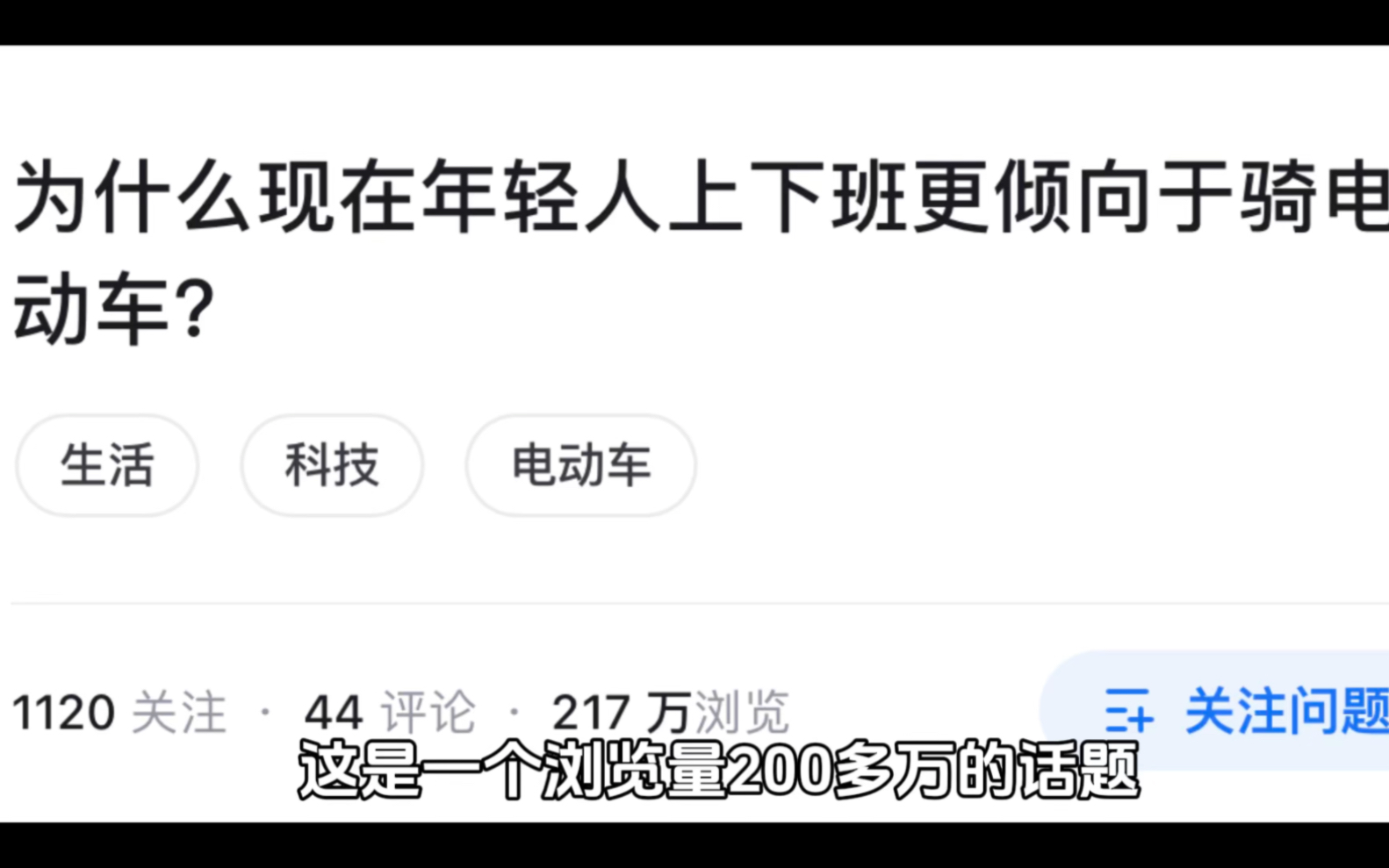 为什么现在年轻人上下班更倾向于骑电动车?哔哩哔哩bilibili