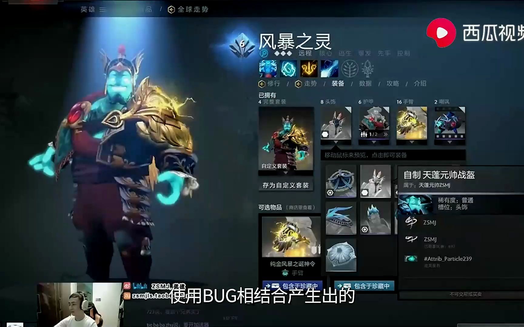 DOTA2中用BUG制作出的饰品 不能可以交易 而且价值15万哔哩哔哩bilibiliDOTA2