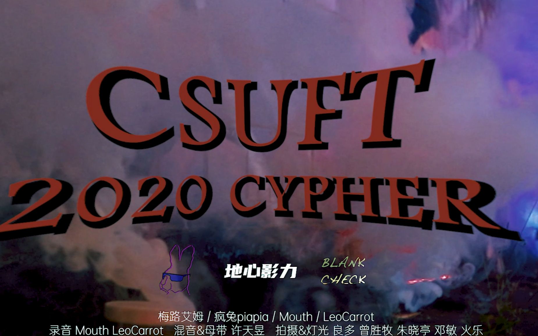 [图]CSC高校Cypher？林科大2020Cypher 年度压轴！