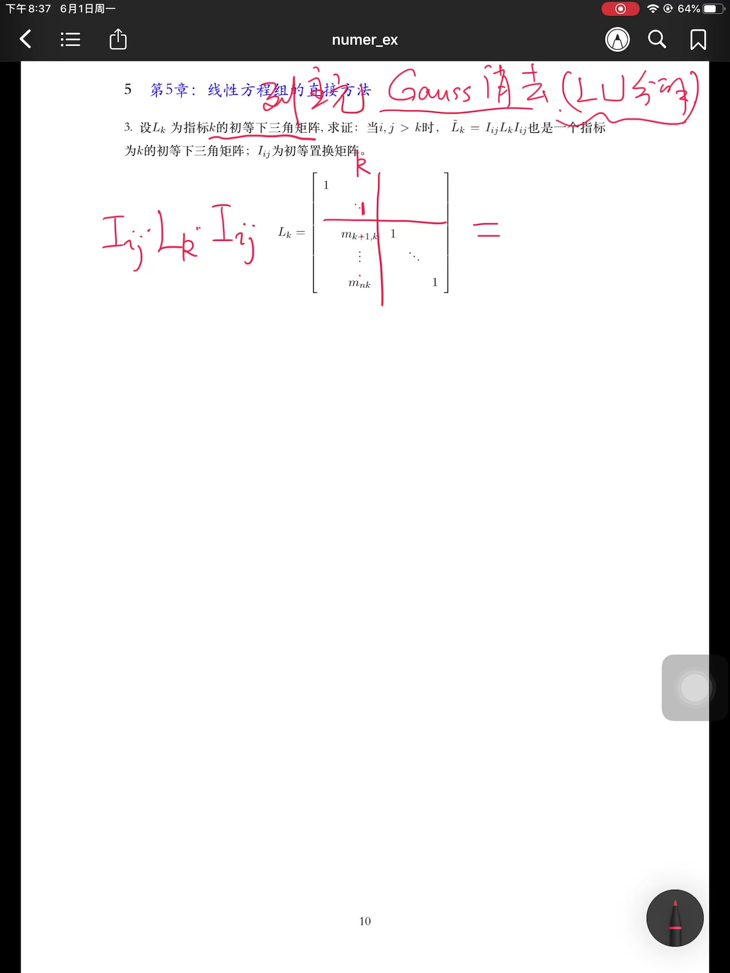 数值分析第五章习题哔哩哔哩bilibili