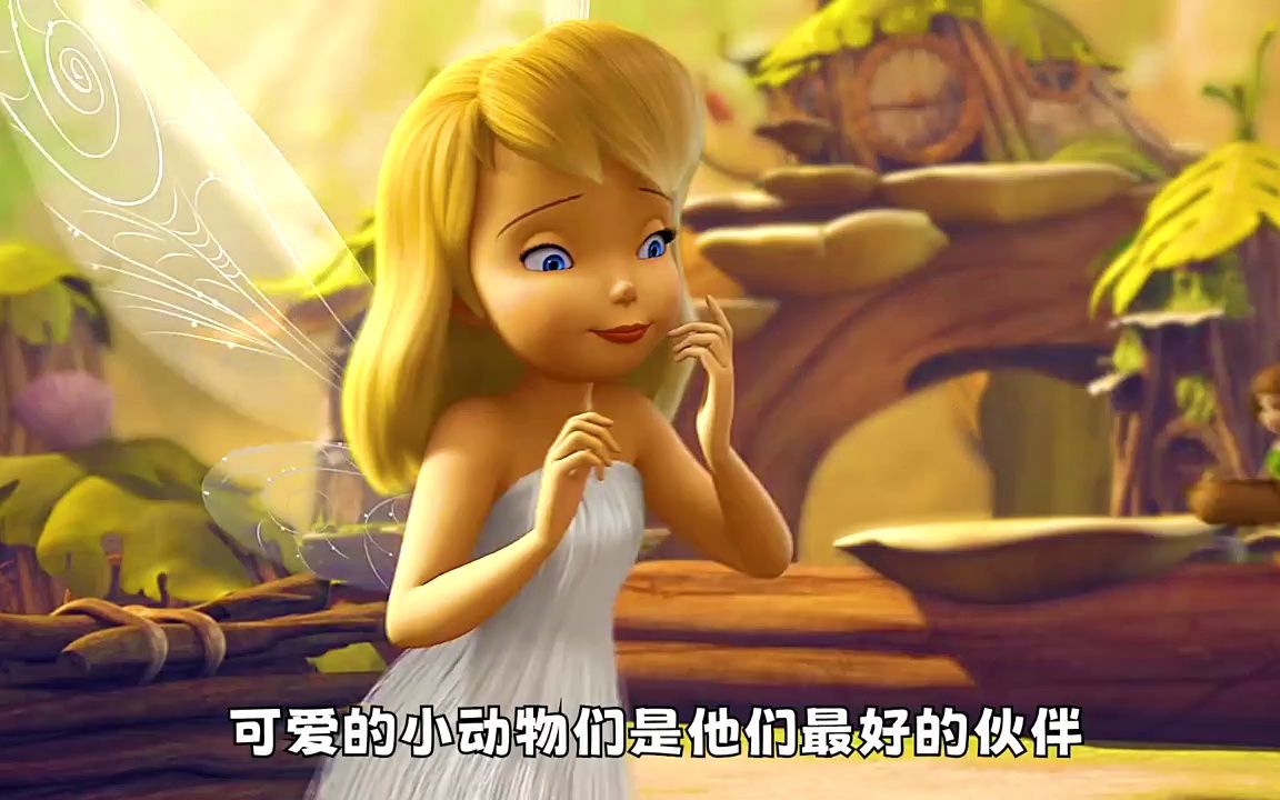 奇妙仙子小叮当