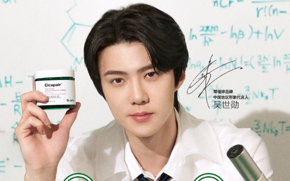 【吴世勋】200909蒂佳婷官方发布视频,完美的镜头表现力,为我们帅气的