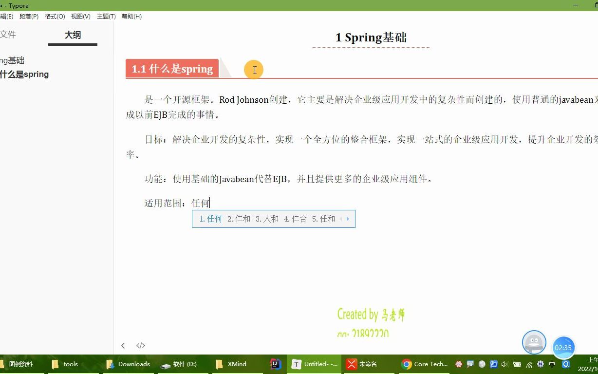 01.Spring的基础什么是spring哔哩哔哩bilibili