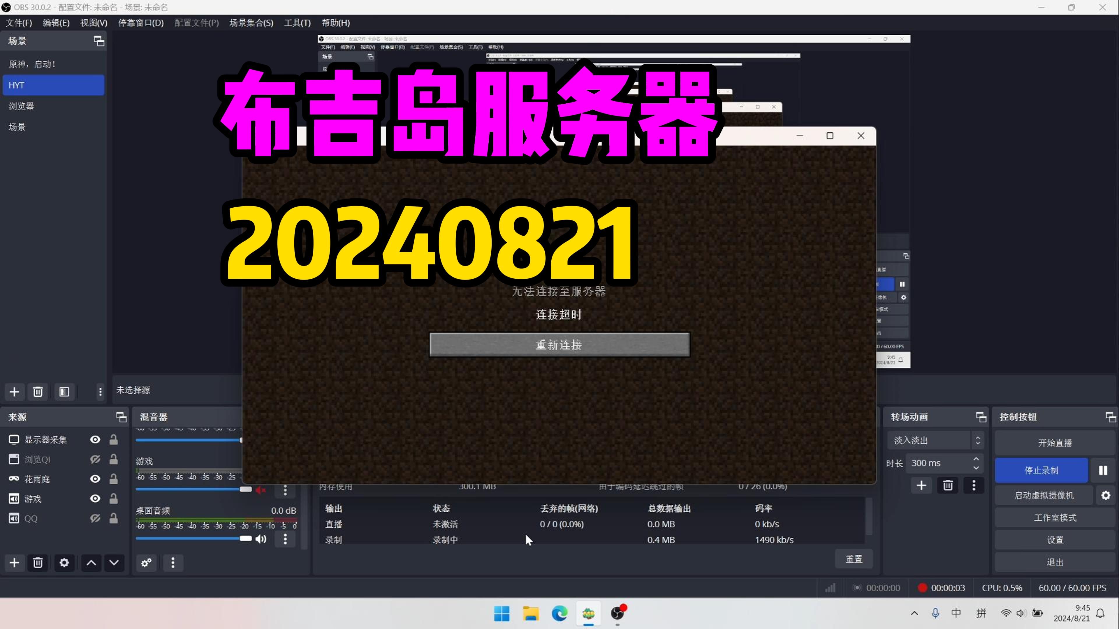 【已恢复/布吉岛服务器】(后续更新)20240821无法进入/进不去!记录一下QWQ!哔哩哔哩bilibili牧场物语演示