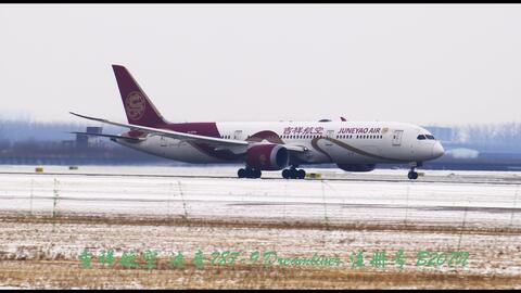 吉祥航空787-9滑雪起飞（丝路飘带彩绘）_哔哩哔哩_bilibili