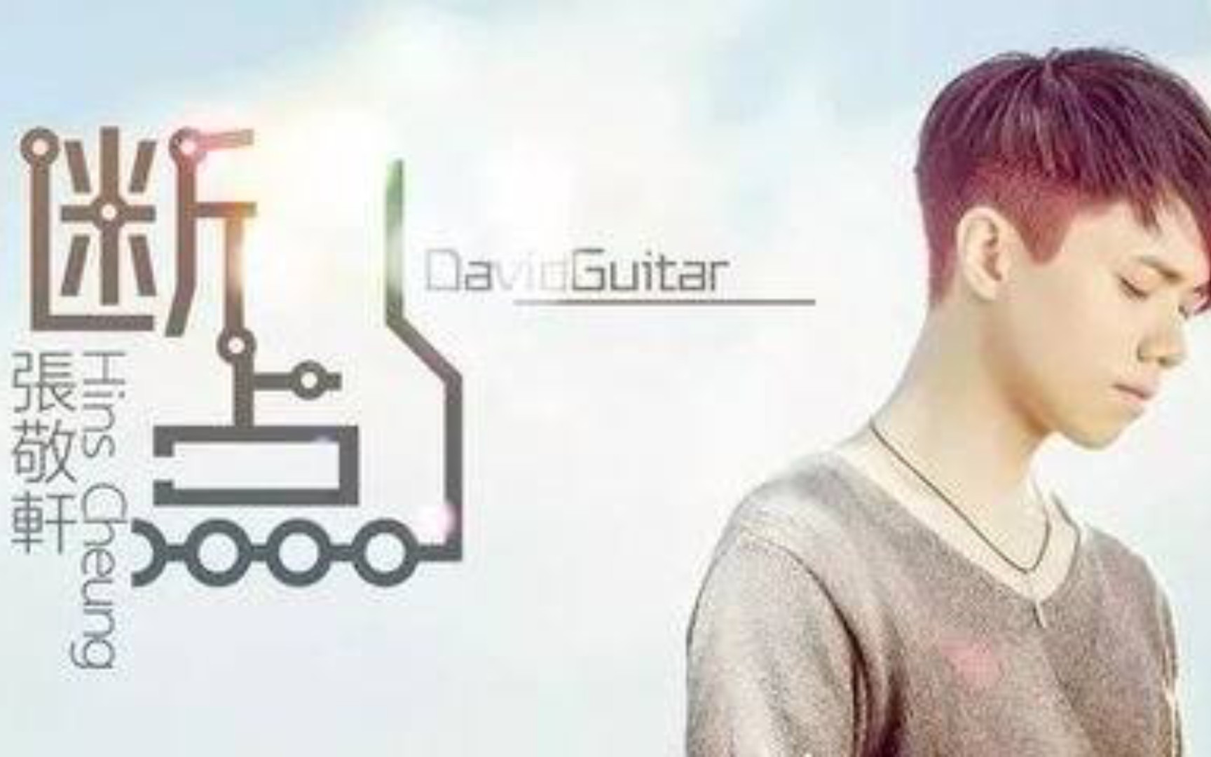 【4k60帧修复】《断点》——张敬轩(mv)我吻过你的脸,你双手曾在我的