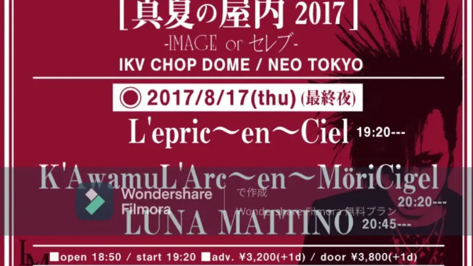 河村隆一】at日本武道館 限界のその先へ 100の物語〜終章（エピローグ 