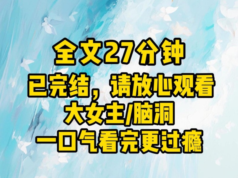 (全文已完结)高高在上的神是瞧不起蝼蚁,那我就让你感受一下蝼蚁的力量,星星之火,也可以燎原.哔哩哔哩bilibili