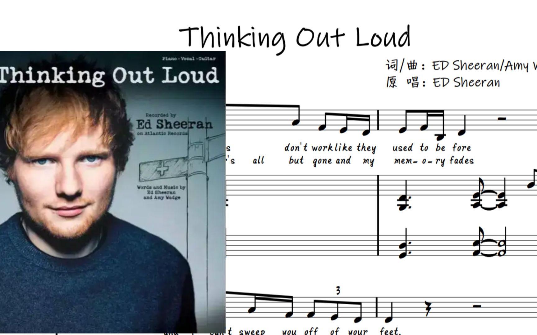 [图]【简谱&五线谱】Thinking Out Loud【钢琴弹唱伴奏谱】黄老板 Ed Sheeran