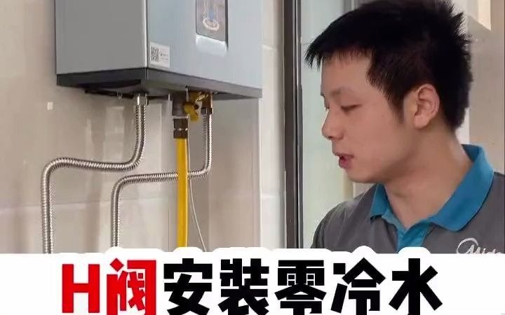 125燃气热水器没有回水管,如何安装零冷水?#燃气热水器 #热水器安装 #厨房装修哔哩哔哩bilibili