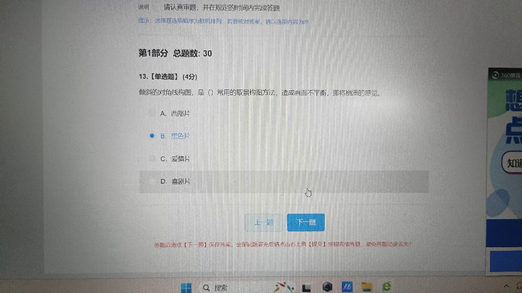 2023年知到网课经典影视片解读期末答案哔哩哔哩bilibili