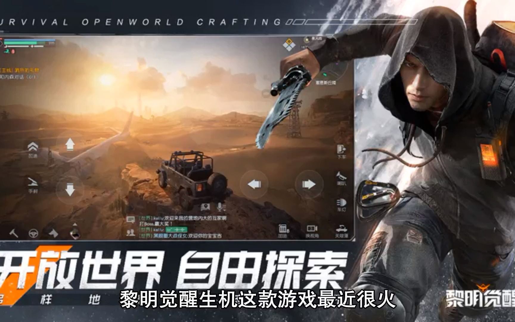 黎明觉醒生机无人机攻略 黎明觉醒生机无人机怎么玩