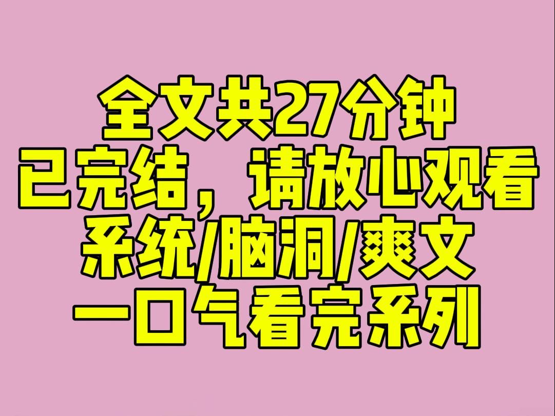 (完结文)一觉醒来,我自带系统穿越到秦始皇身边.还可以凭借好感度兑换物品.我直接就是一个滑跪.「陛下,此乃世界地图!」秦始皇好感度+100....