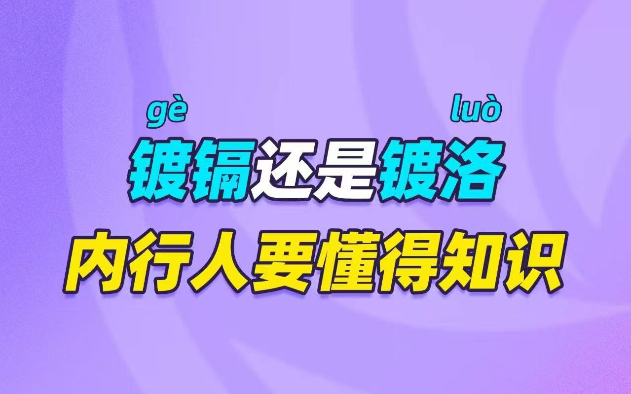 内行人一定要懂的知识哔哩哔哩bilibili