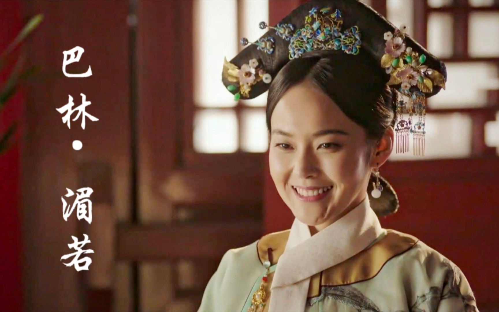 【颖妃】巴林·可爱·助攻·怼人小能手·聪颖·湄若_哔哩哔哩_bili