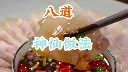 猪肉最好吃的八道神仙做法最后一道绝了. "美食分享今日美味 "哔哩哔哩bilibili