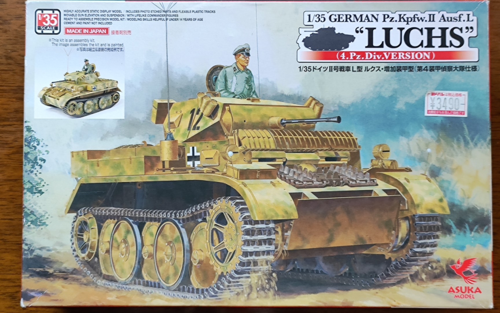 【模型测评】asuka 1/35 ii号坦克l型山猫侦察坦克增强装甲型模型