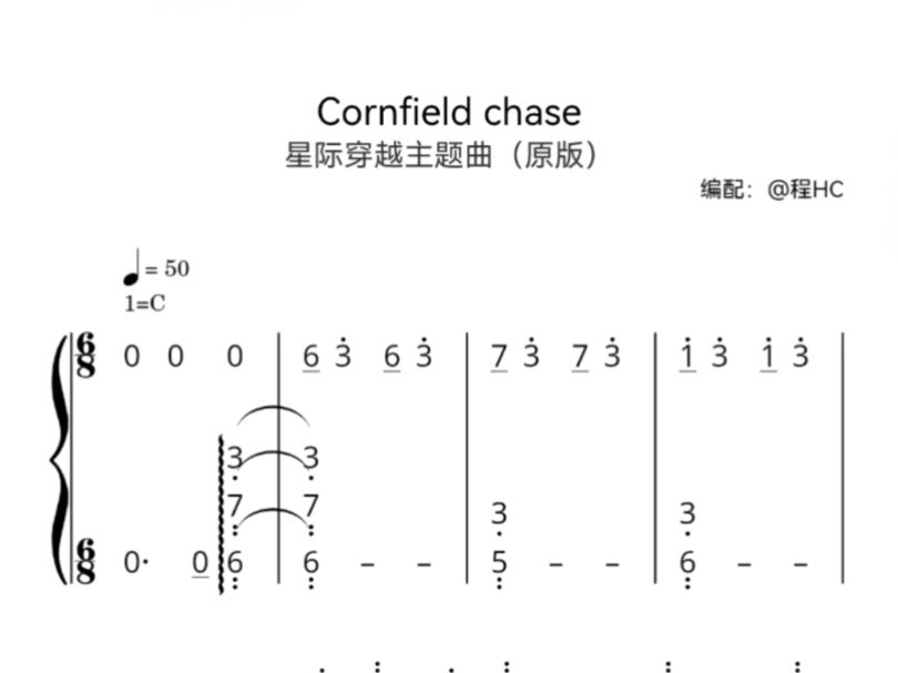 《cornfield chase》钢琴简谱