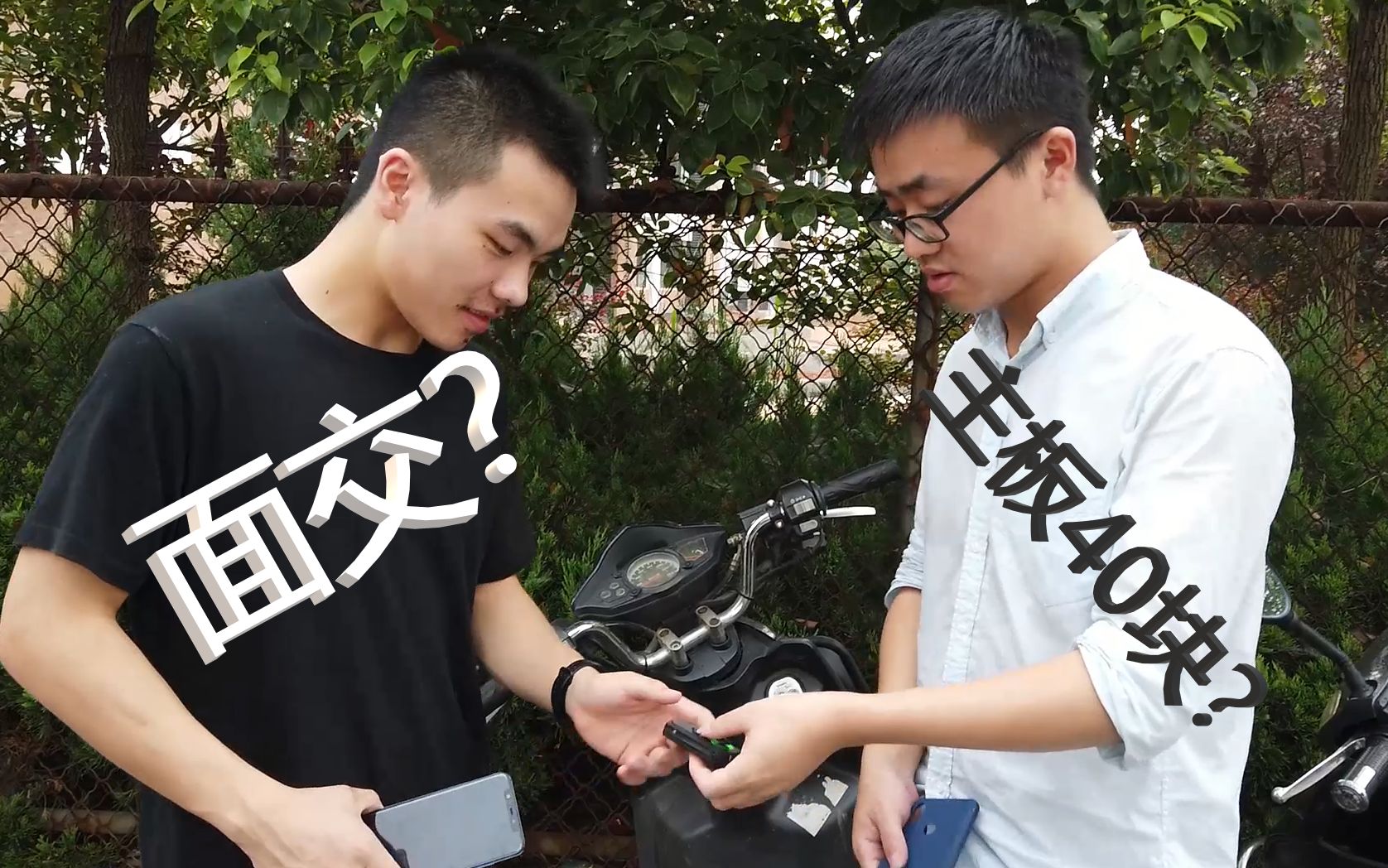 面交手机小米主板40块就可以黑鲨hello置换小米8