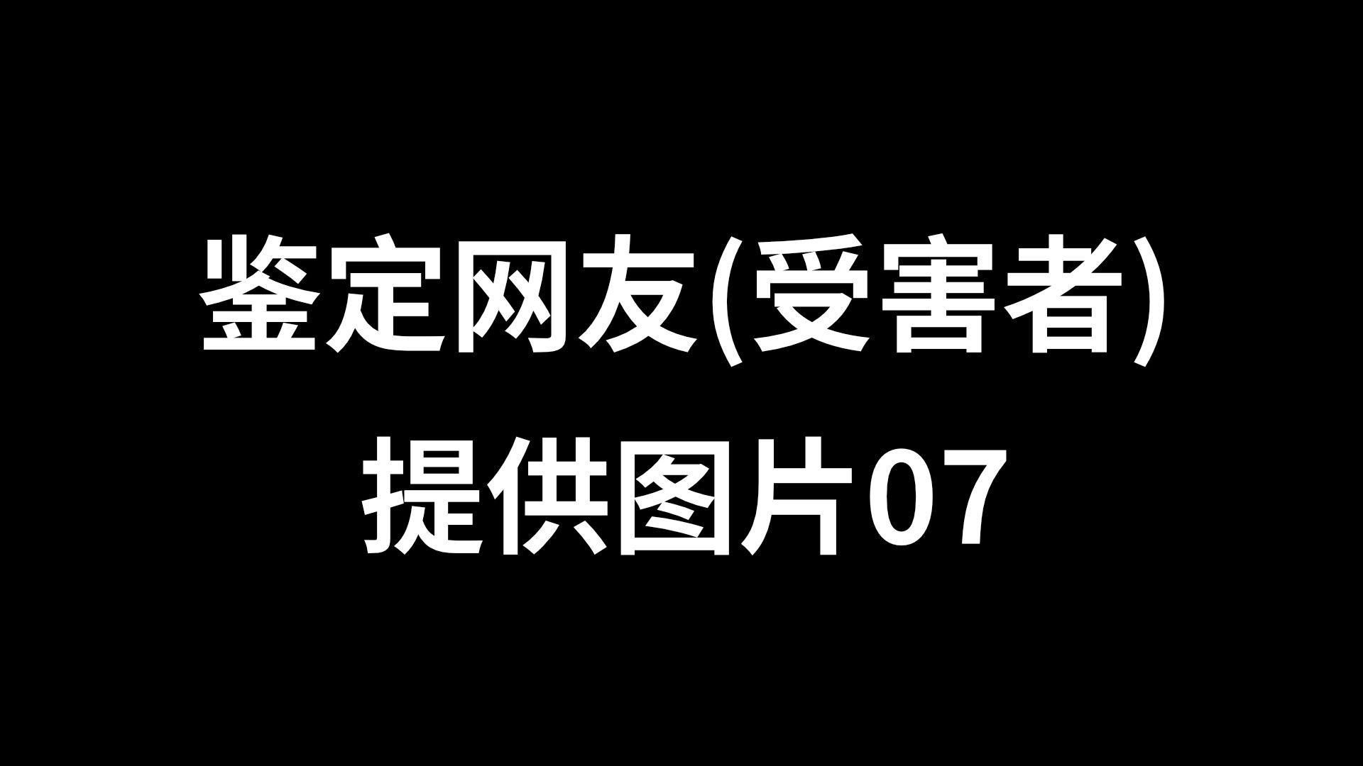 进阶鉴定方法,辨别图片修改痕迹!哔哩哔哩bilibili