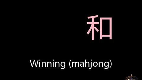 mahjong winning hands Trang web cờ bạc trực tuyến lớn nhất Việt Nam,  winbet456.com, đánh nhau với gà trống, bắn cá và baccarat, và giành được  hàng chục triệu giải thưởng mỗi