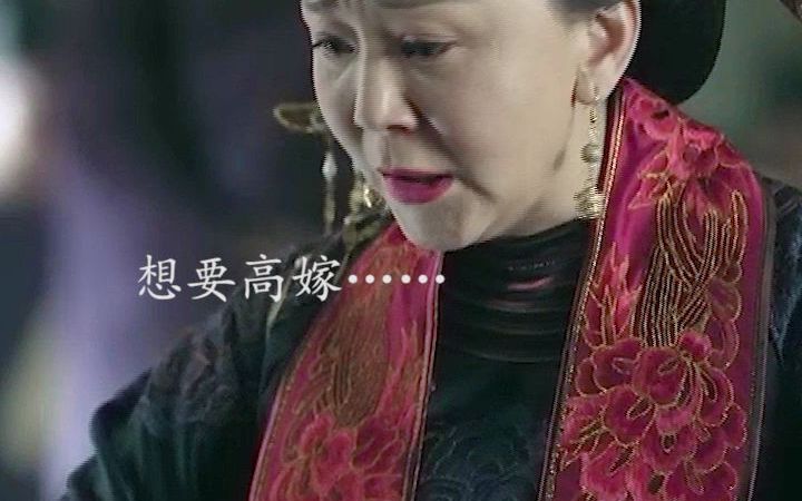 她曾经也是东昌侯的贵女,却被姐姐连累了名声,被兄嫂逼迫嫁给姐夫当填房,被自己的执念困住了一生……哔哩哔哩bilibili