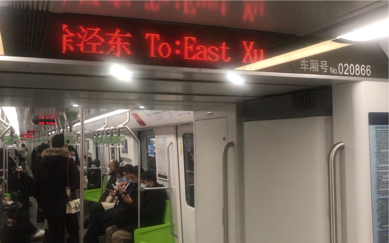 【上海地铁】2号线02a05绿灯侠元老02086上海科技馆～世纪大道运行