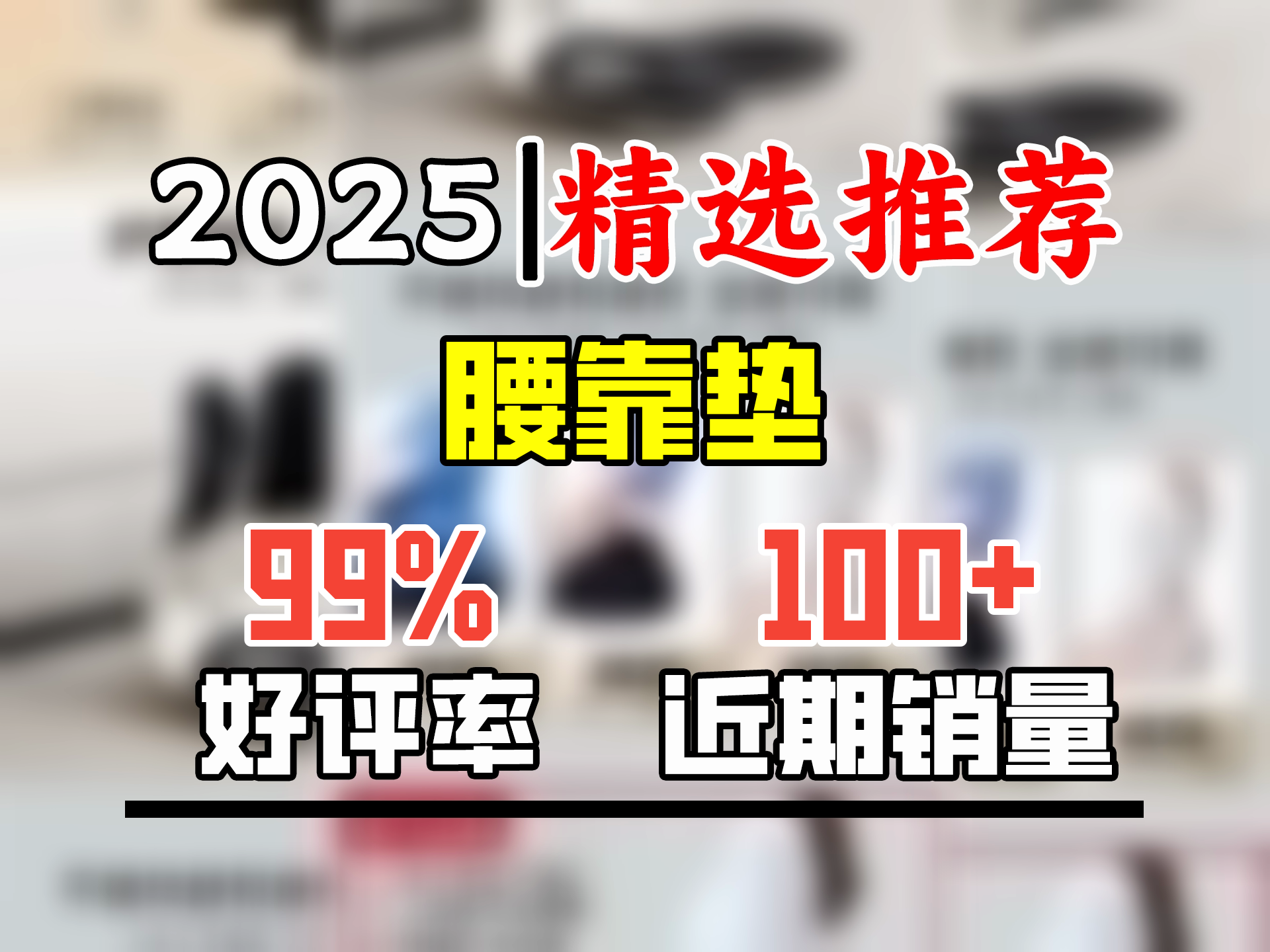 BKT护腰坐垫人体工学护腰靠垫学生坐垫学习坐姿椅办公室腰部靠垫靠背 加大版黑色赠布套(150斤以下)哔哩哔哩bilibili