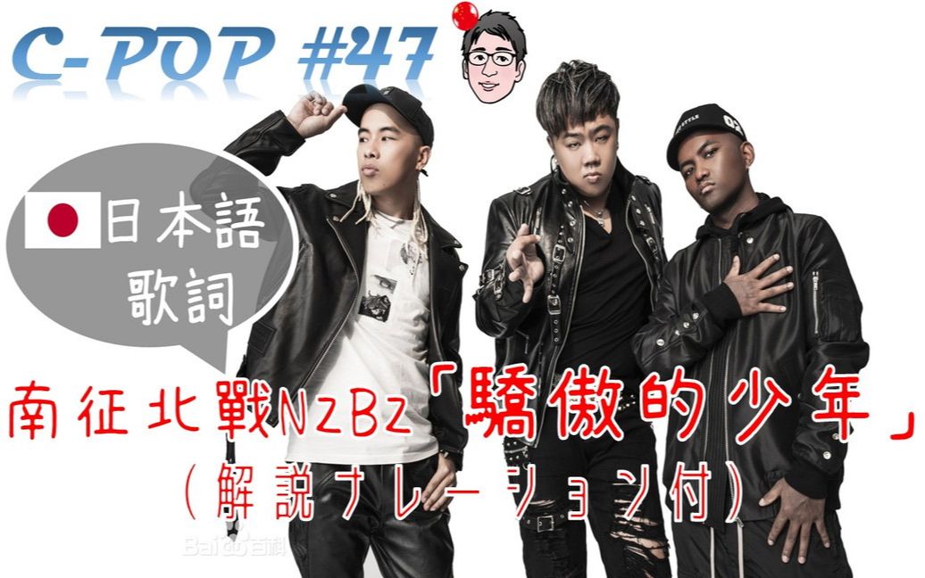 nzbz什么意思 B站