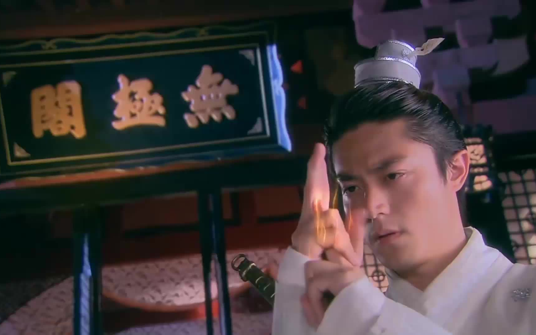 仙剑三白豆腐隔空传物胡歌杨幂被围攻ep03