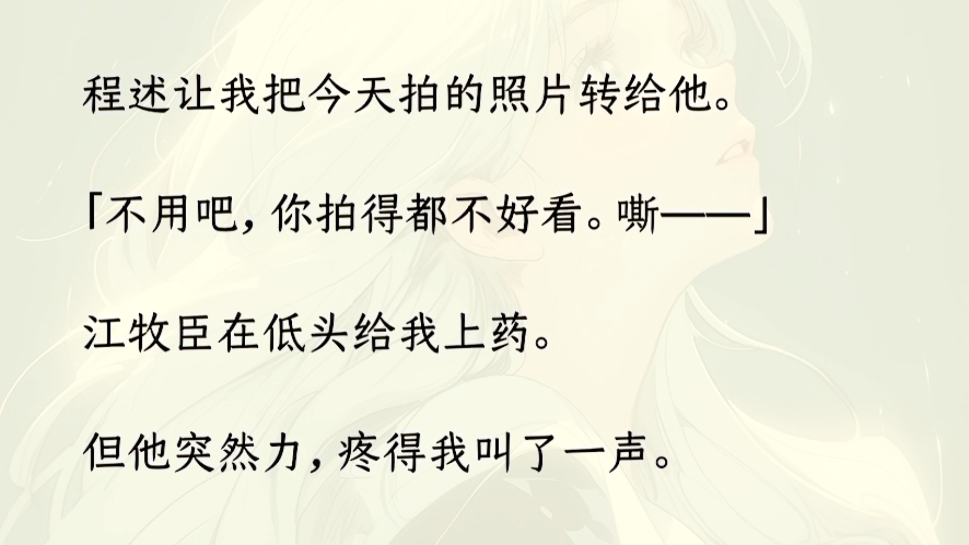 [图]【全文完】我是真千金，也是金丝雀。被豪门认亲后，我火速踹掉两位金主。结果一回家，发现两位金主都在。一个是未婚夫，一个是哥哥。