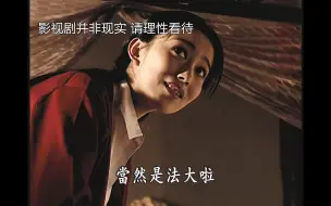 Tải video: “问你个问题，是权大呢还是法大呢”