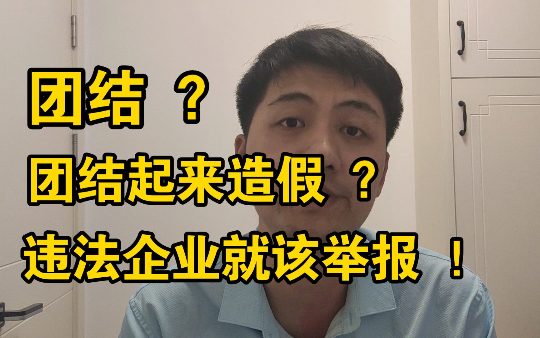 我实名支持长城汽车,违法企业就该被举报.比亚迪也不能例外.哔哩哔哩bilibili