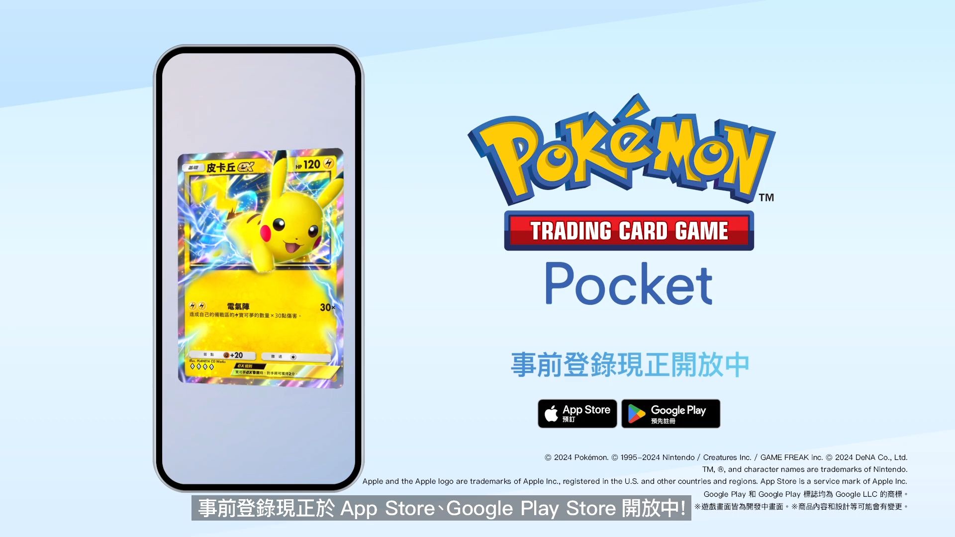 [图]【官方繁中字幕】宝可梦卡牌游戏移动端《Pokémon Trading Card Game Pocket》介绍影片