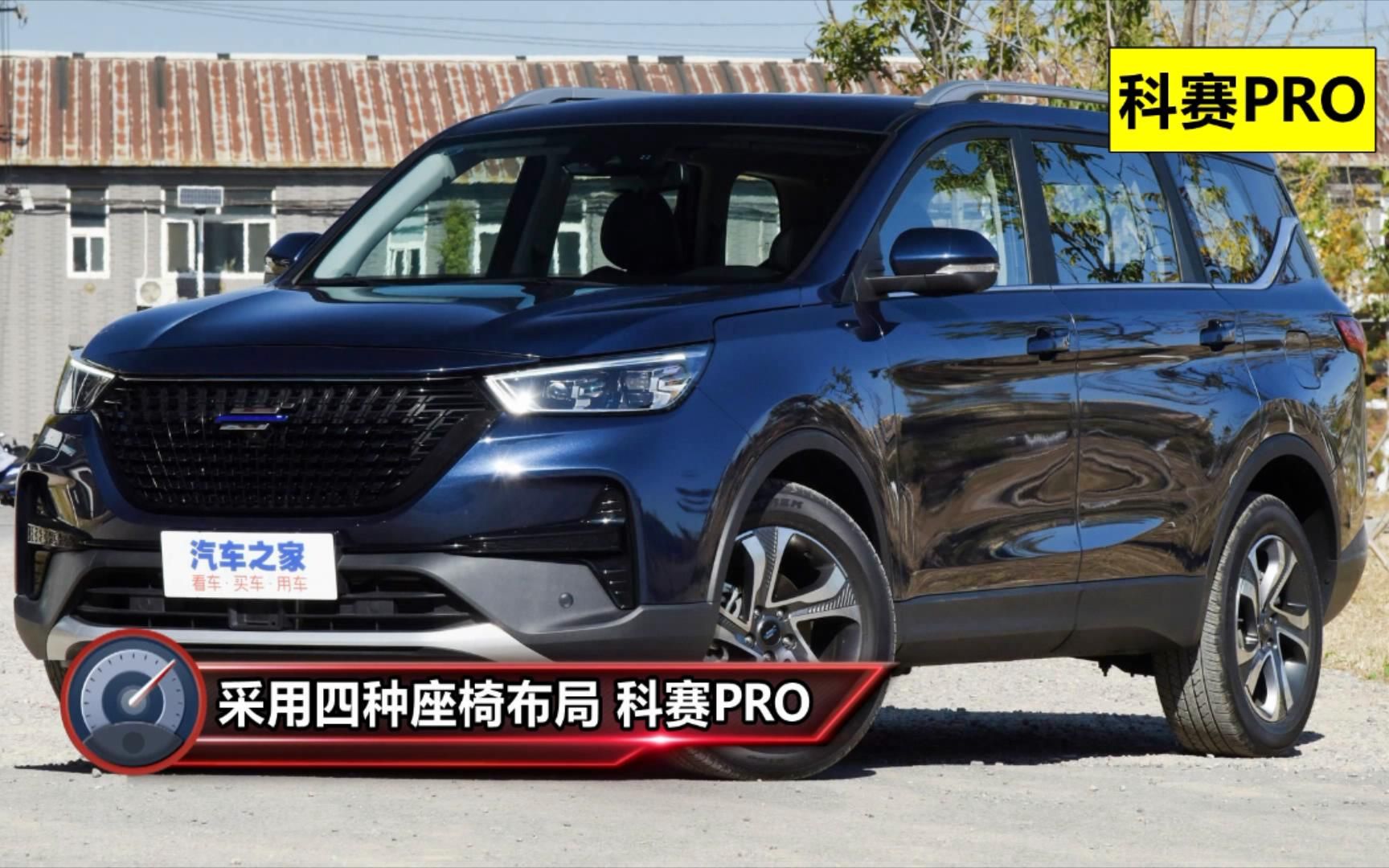 长安欧尚科赛pro家用怎么样?油耗高吗?