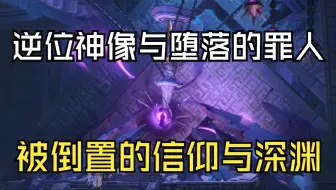 温迪真的是最弱的七神吗？关于西风大教堂和风神像的信仰之力与天空岛实际位置的解析【原神剧情考据】