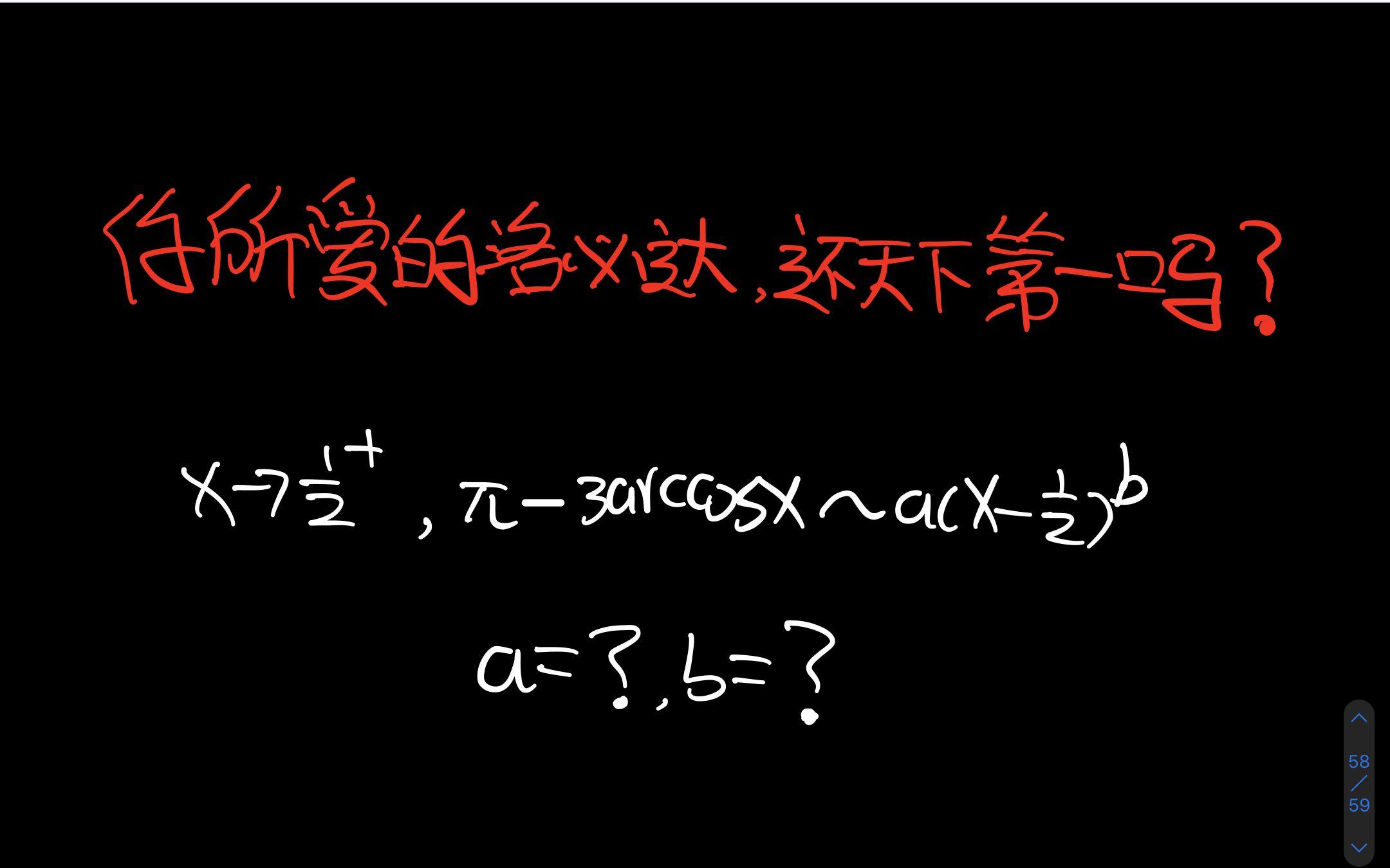 【其然所以然】你所爱的洛必达,还天下第一吗?哔哩哔哩bilibili