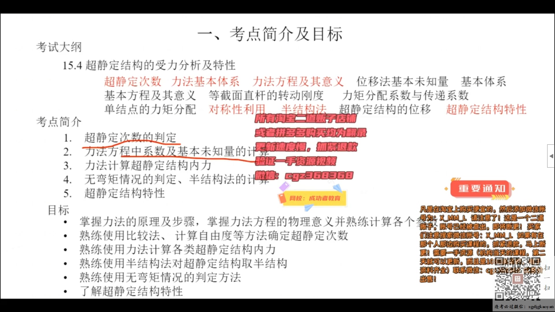 备考2025注册水利水电工程师基础考试(注册水利水电工程师专业基础)【精讲班】ZG哔哩哔哩bilibili