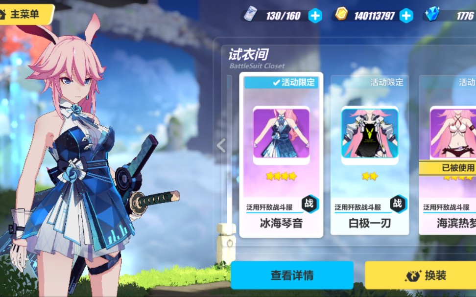 八重樱(御神装勿忘)升级语音