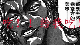 啊 寂海王 哦那是我兄弟 误 刃牙2 2 哔哩哔哩 つロ干杯 Bilibili